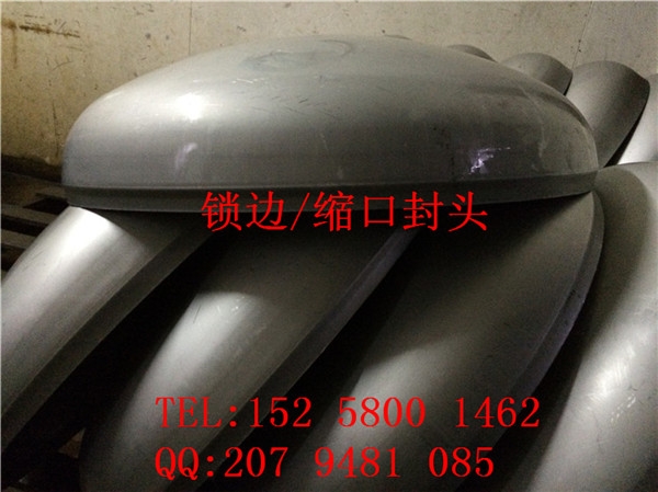 【封頭廠家】批發(fā)銷售不銹鋼縮口封頭600*2收口封頭