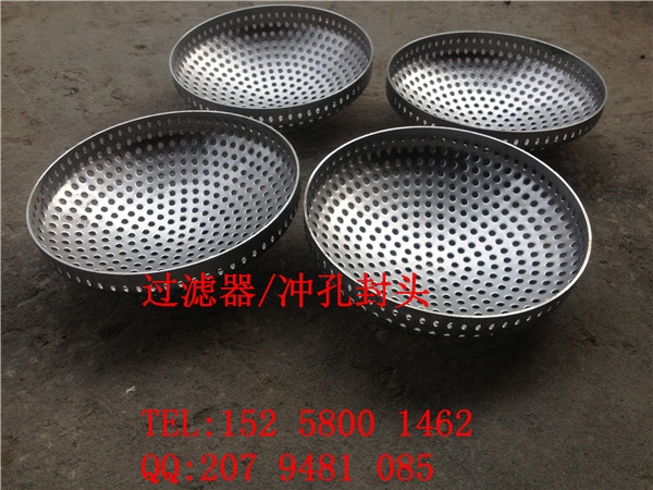 上海奉賢過(guò)濾器沖孔封頭生產(chǎn)廠家