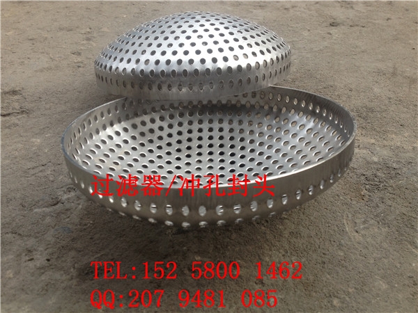 專業(yè)生產(chǎn)銷售各種不銹鋼過濾器封頭 沖孔封頭 質(zhì)量優(yōu)等