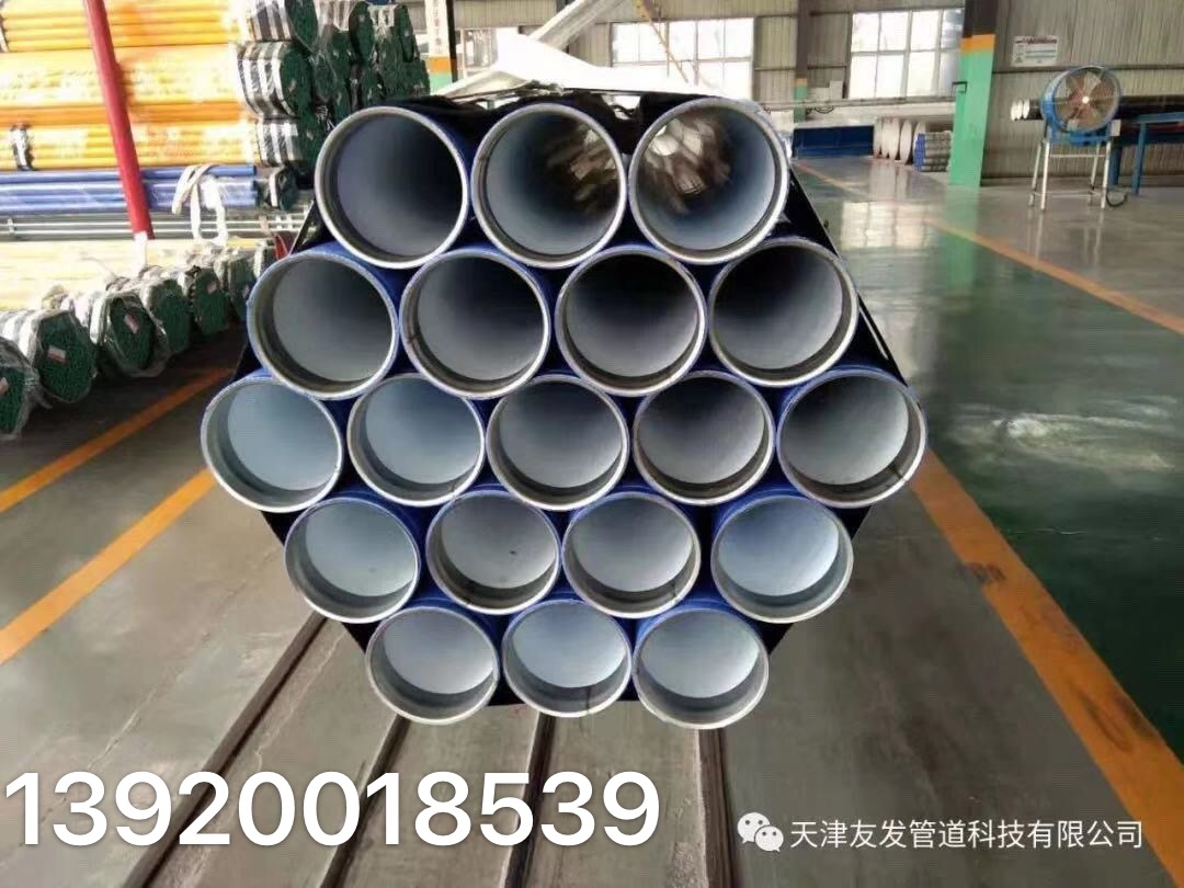 鋼塑無縫鋼塑復(fù)合管廠家