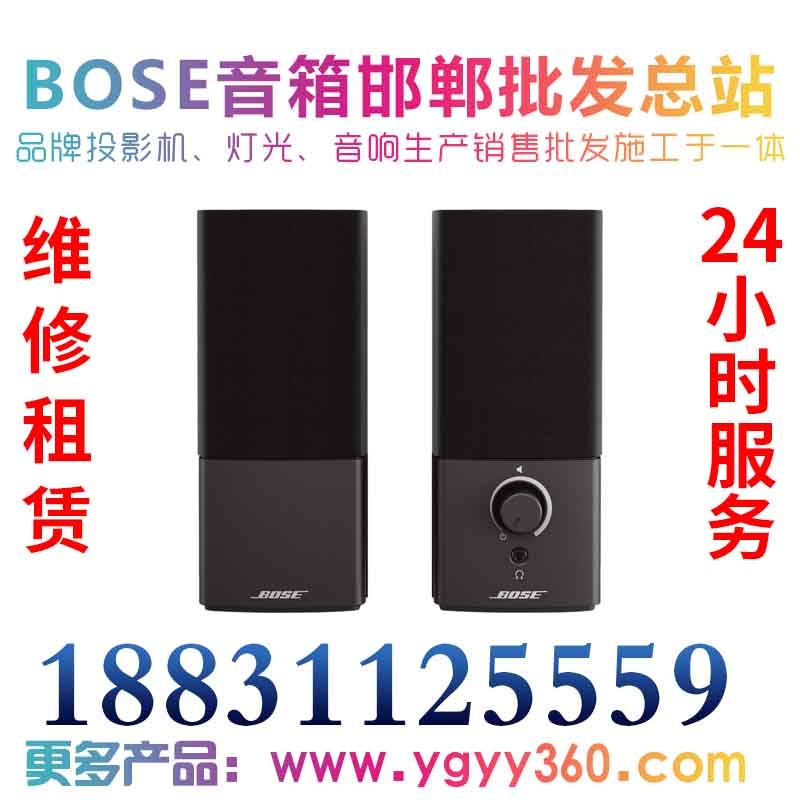 BOSE亪l(f)վ