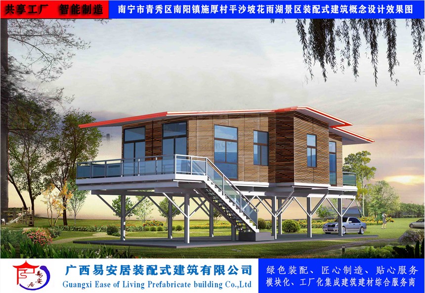 易安居共享工廠生產(chǎn)供應鋼結(jié)構(gòu)景區(qū)生態(tài)景觀建筑