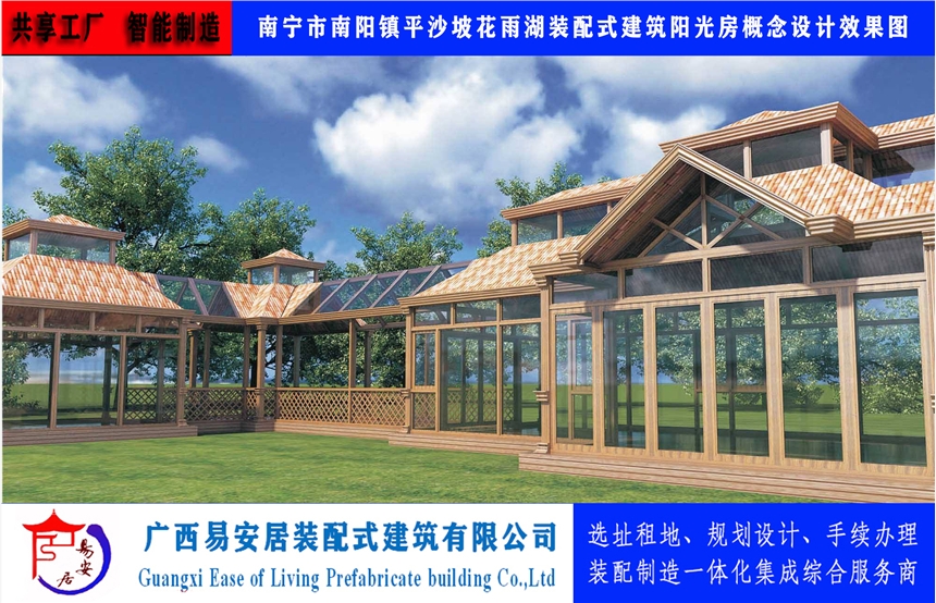 易安居共享工廠生產(chǎn)制造供應(yīng)鋼鋁結(jié)構(gòu)玻璃陽光房