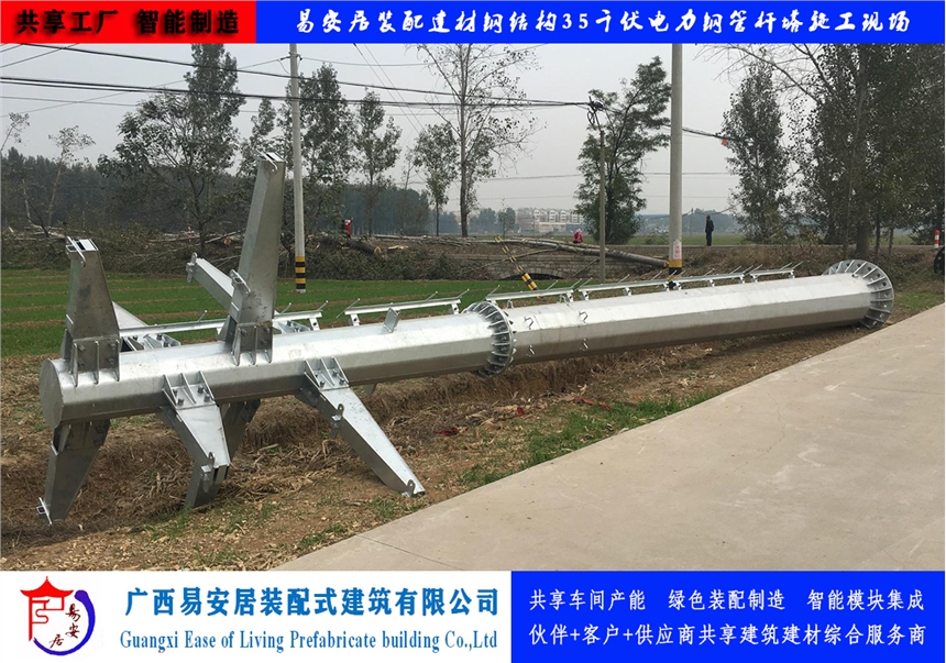 易安居電力鋼管桿塔鐵塔