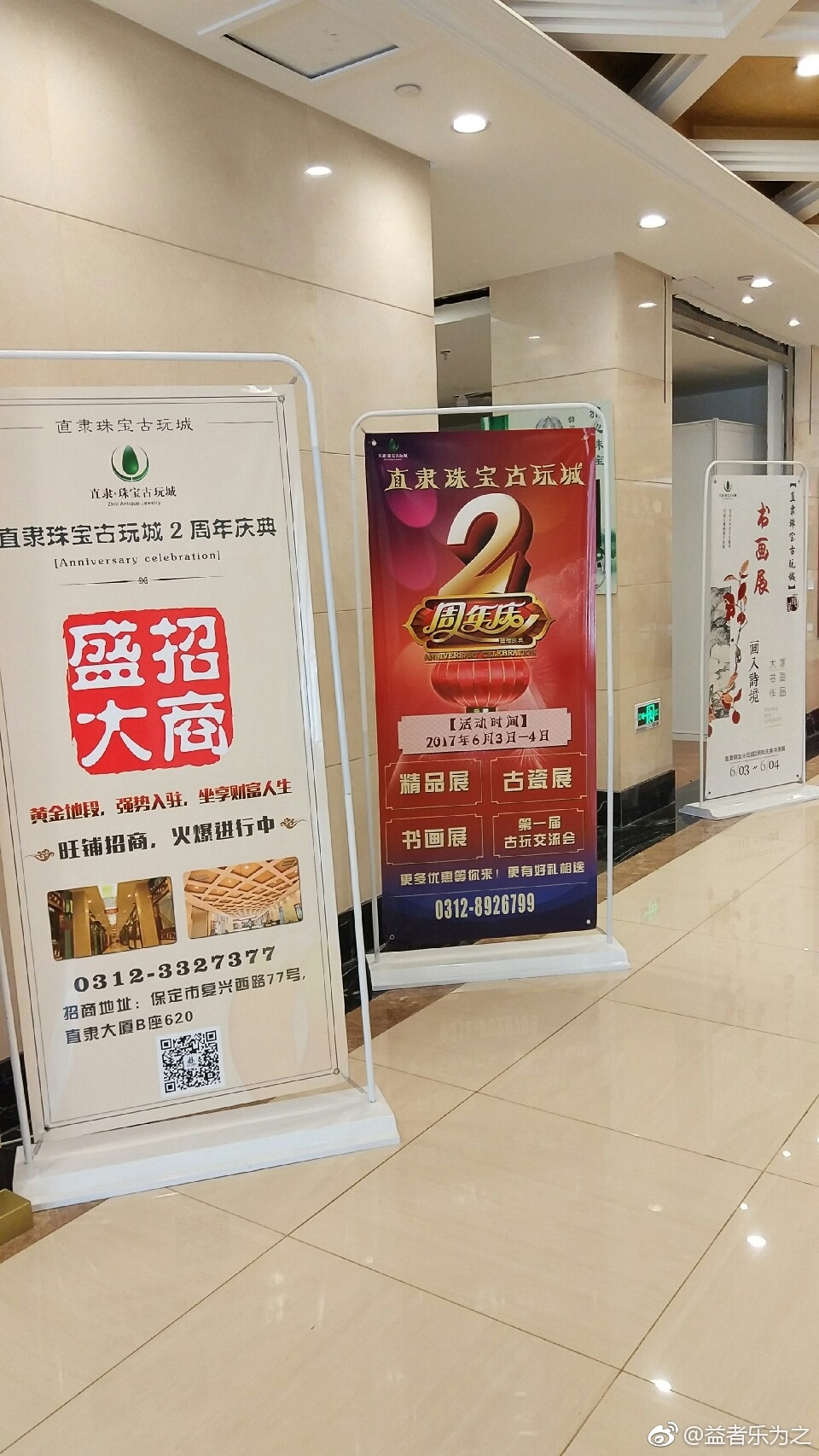 保定易拉寶、名片、彩頁、展架、海報(bào)