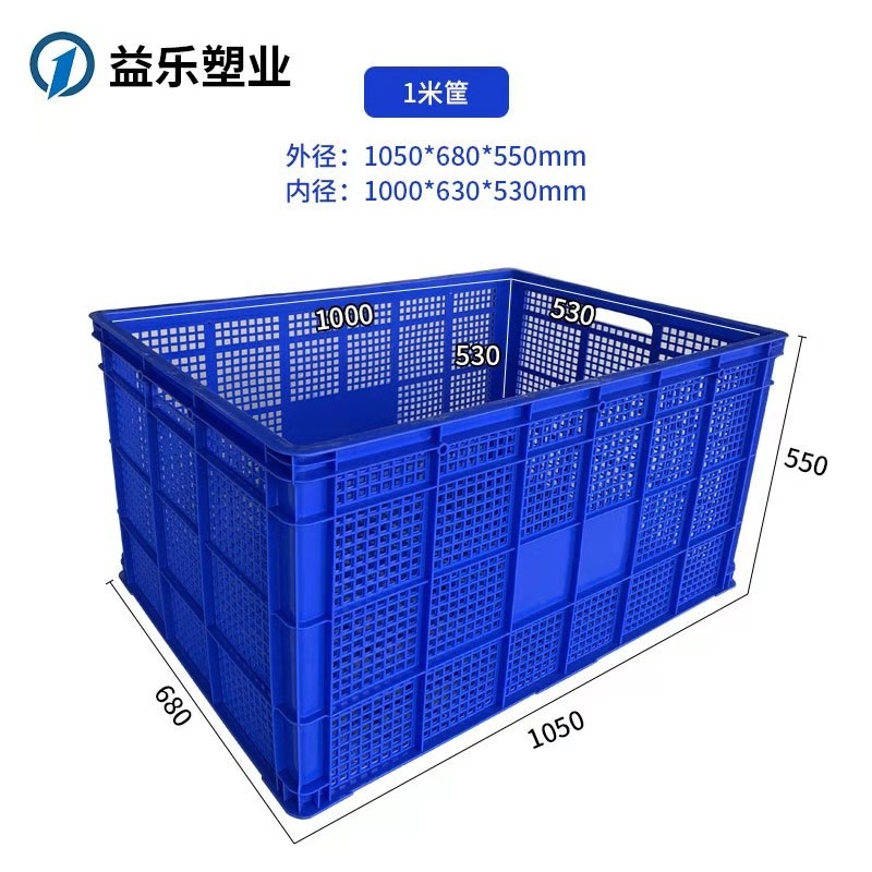 武漢塑料筐周轉(zhuǎn)筐蔬菜筐水果筐物方形筐廠家直銷