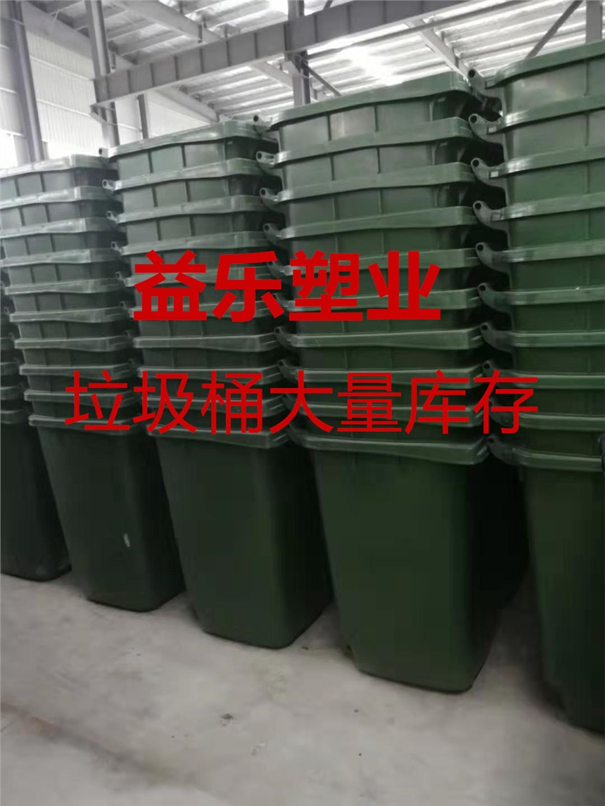合肥物業(yè)垃圾桶周轉垃圾桶戶外垃圾桶廠家直銷