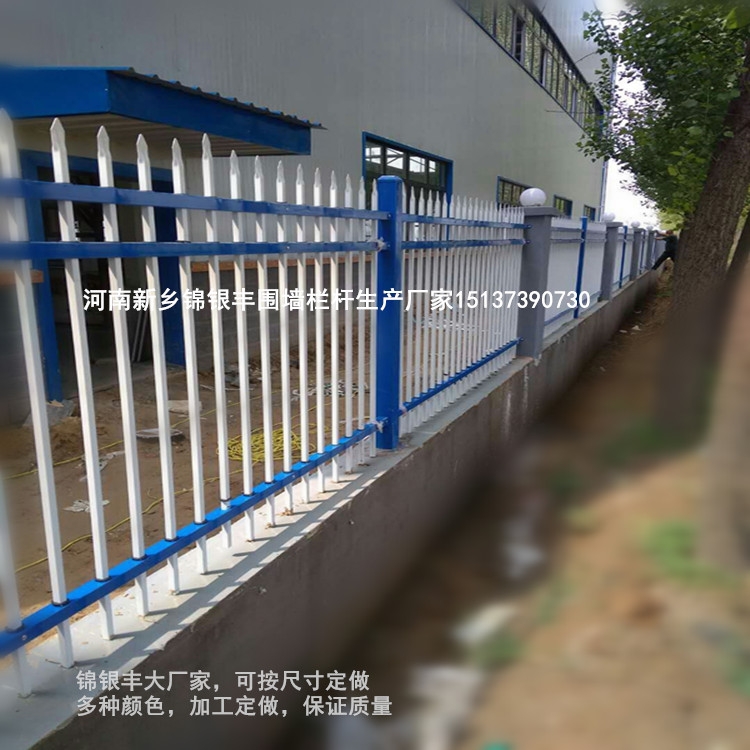 河南鋅鋼圍欄,鋅鋼欄桿,噴塑拼裝圍墻廠家/價(jià)格