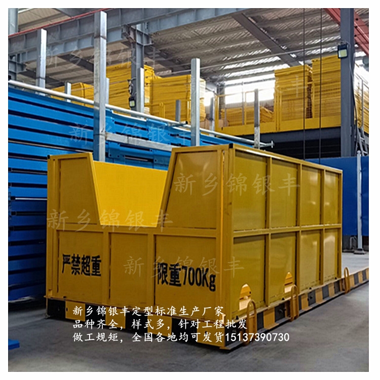 新聞:銅仁工地電梯井操作平臺(tái)工廠批發(fā)電話