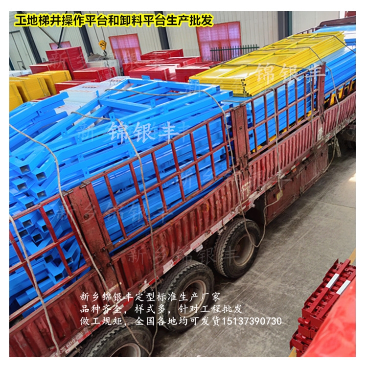 新聞:恩施電梯井鋼平臺(tái)制作全國(guó)發(fā)貨錦銀豐