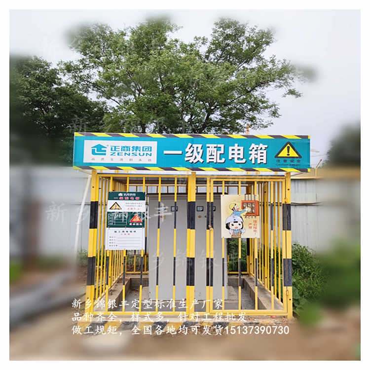 商丘 安陽 一級(jí)配電箱防護(hù)棚設(shè)置要求