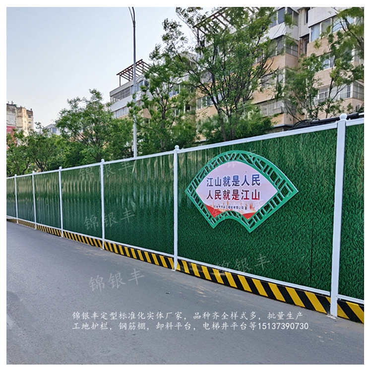 什么應(yīng)當(dāng)在施工工地設(shè)置硬質(zhì)圍擋