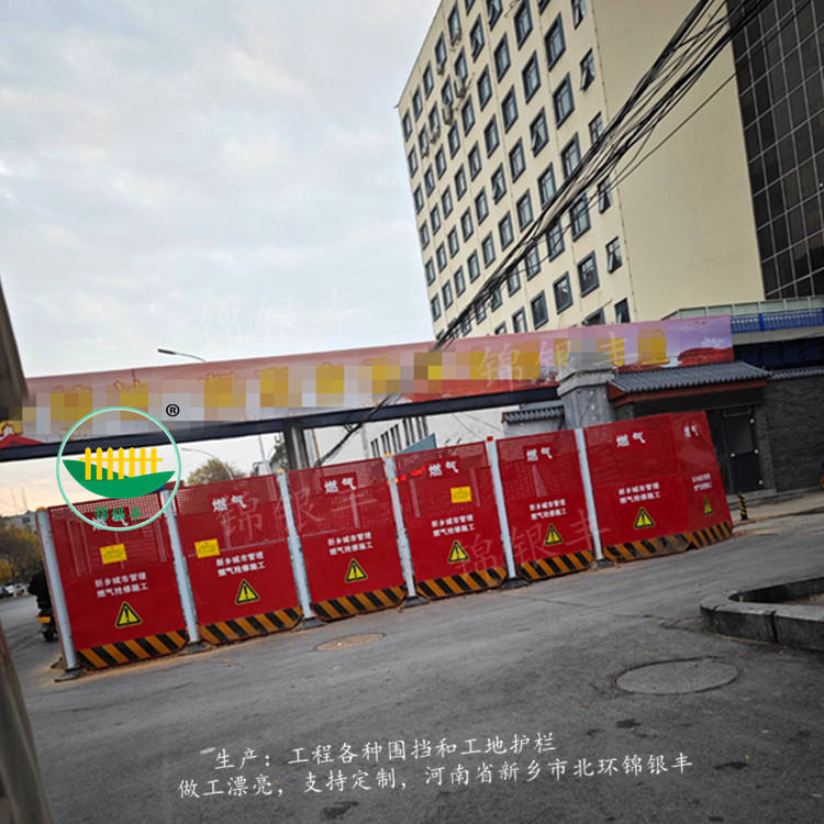 防護(hù)圍擋 圍擋防護(hù) 防護(hù)欄圍擋 防護(hù)圍擋廠