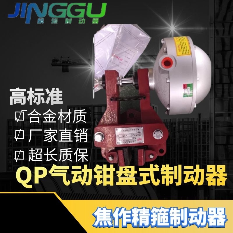氣動(dòng)鉗盤式制動(dòng)器G-3N-A2866配件銷售