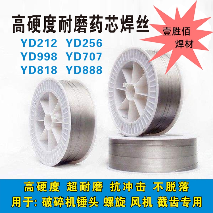 YD605(Z)耐磨藥芯焊絲煤截齒修復(fù)堆焊焊絲 合金焊絲
