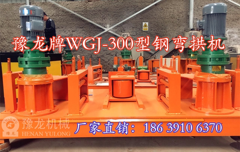 河南工字鋼折彎機廠家批發(fā)