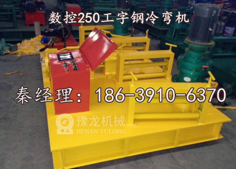 吉林型鋼彎拱機價格行情