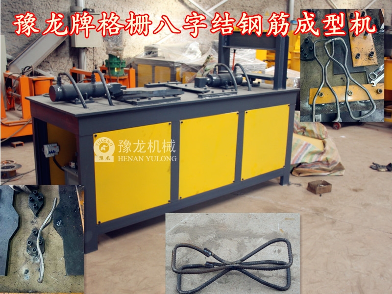 云南隧道八字筋成型設(shè)備設(shè)備