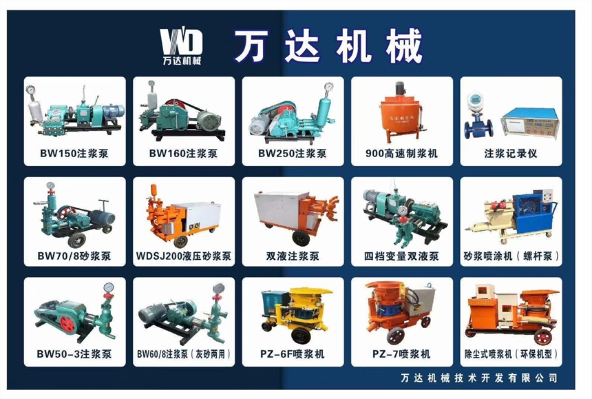 內(nèi)蒙古呼倫貝爾雙缸灌漿機(jī)