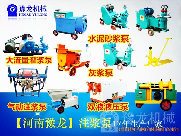 甘肅甘南柱塞式灌漿泵
