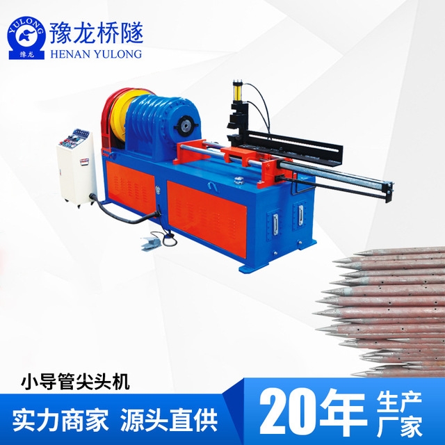 小導管尖頭機小導管箭頭機公司