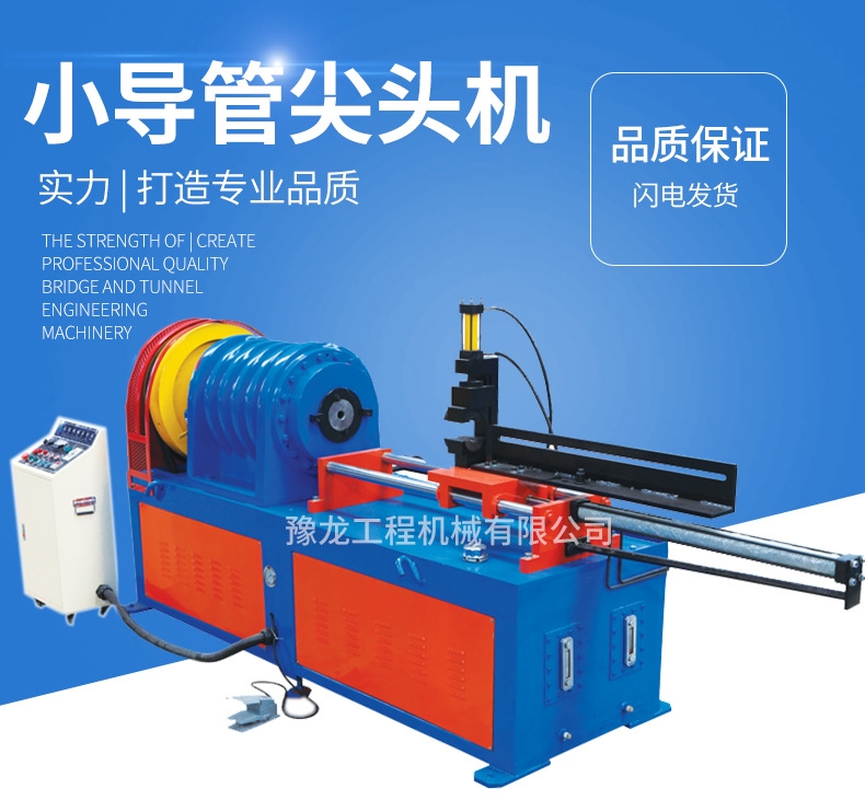 小導(dǎo)管箭頭機(jī)小導(dǎo)管削頭機(jī)代理商