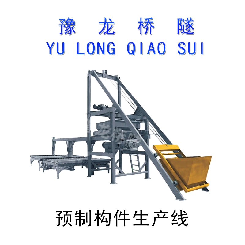 新疆小構(gòu)件小型預制構(gòu)件生產(chǎn)設(shè)備