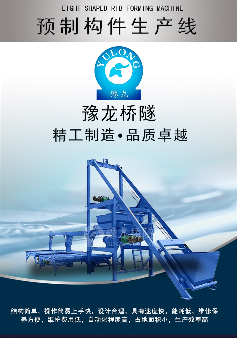 江蘇路沿石小件預制自動生產線