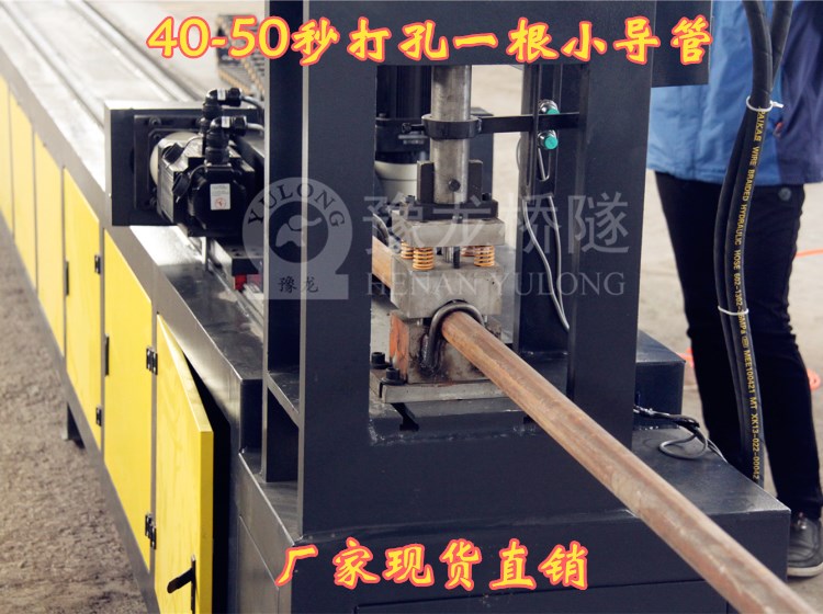 小導(dǎo)管成型機(jī)注漿代理