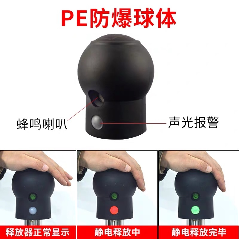 聲光語(yǔ)音報(bào)警人體靜電釋放器消除器報(bào)警儀