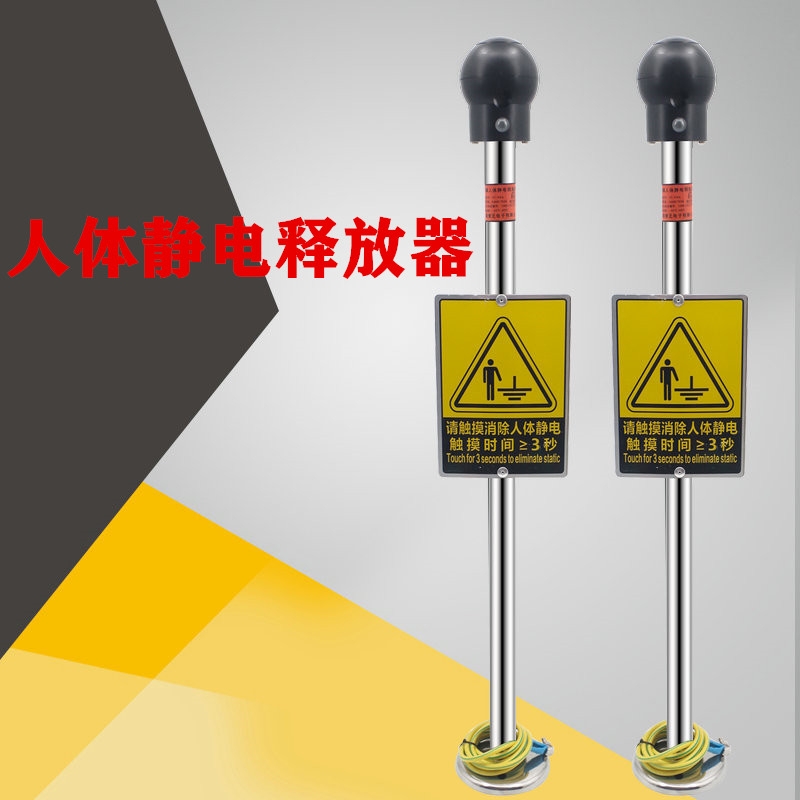 聲光報警除靜電人體靜電釋放器報警儀觸摸式