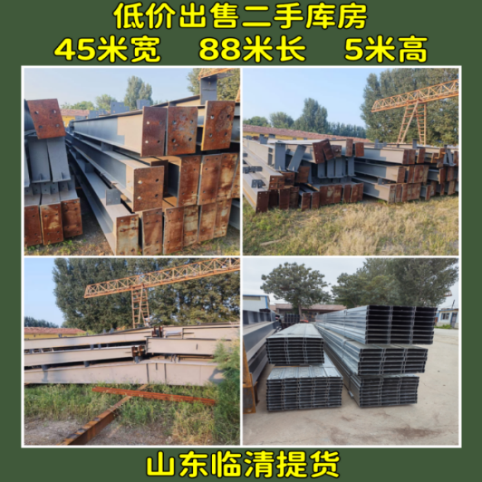 定制加工一站式服務(wù) 出售45米寬二手鋼結(jié)構(gòu)車(chē)間廠房