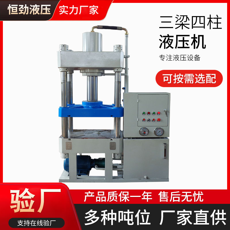 Y32-100T三梁四柱模壓成型油壓機石英石水池玻璃鋼絕緣子 玻璃鋼底座模壓油壓機