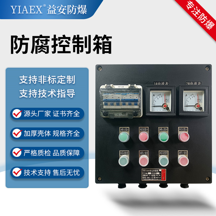 工程塑料三防配電箱