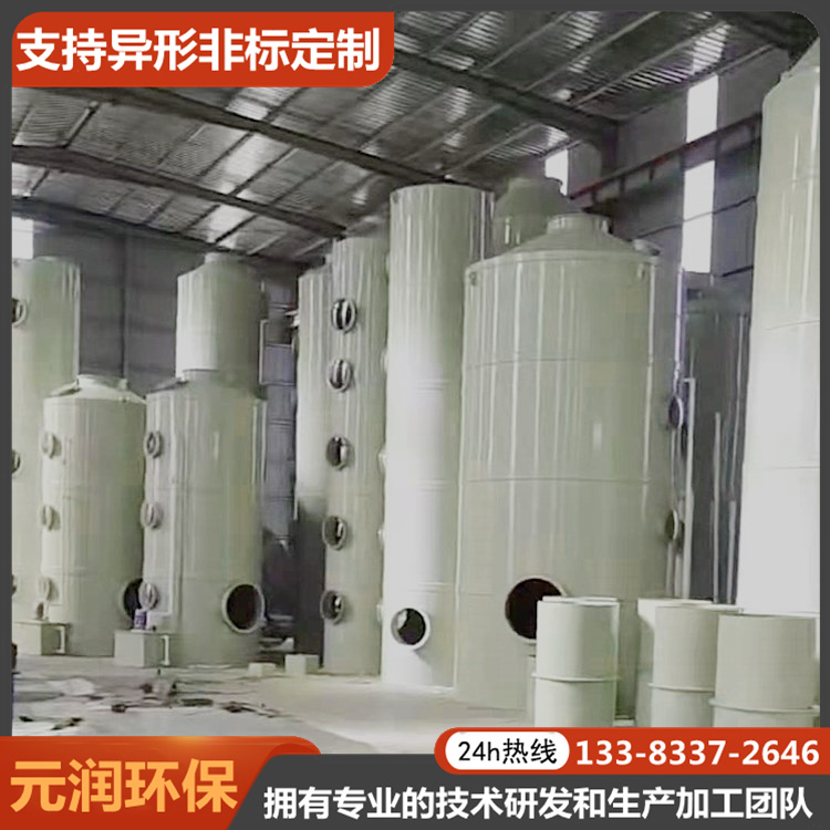 工業(yè)用漆霧廢氣處理pp噴淋塔 活性炭吸附廢氣凈化環(huán)保設(shè)備