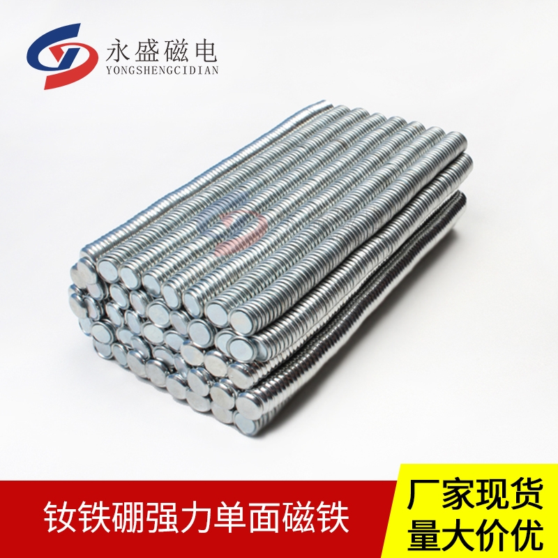 釹鐵硼 強力單面磁鐵磁鐵包裝盒酒盒 規(guī)格齊全 1000個起訂