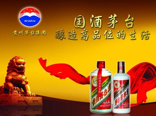 北京回收茅臺酒價(jià)格 那家回收價(jià)格高