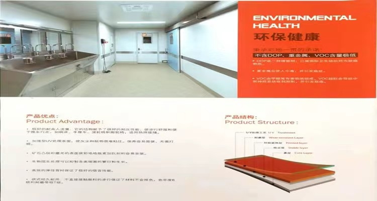 醫(yī)院pvc地膠方案 olychi奧麗奇品牌