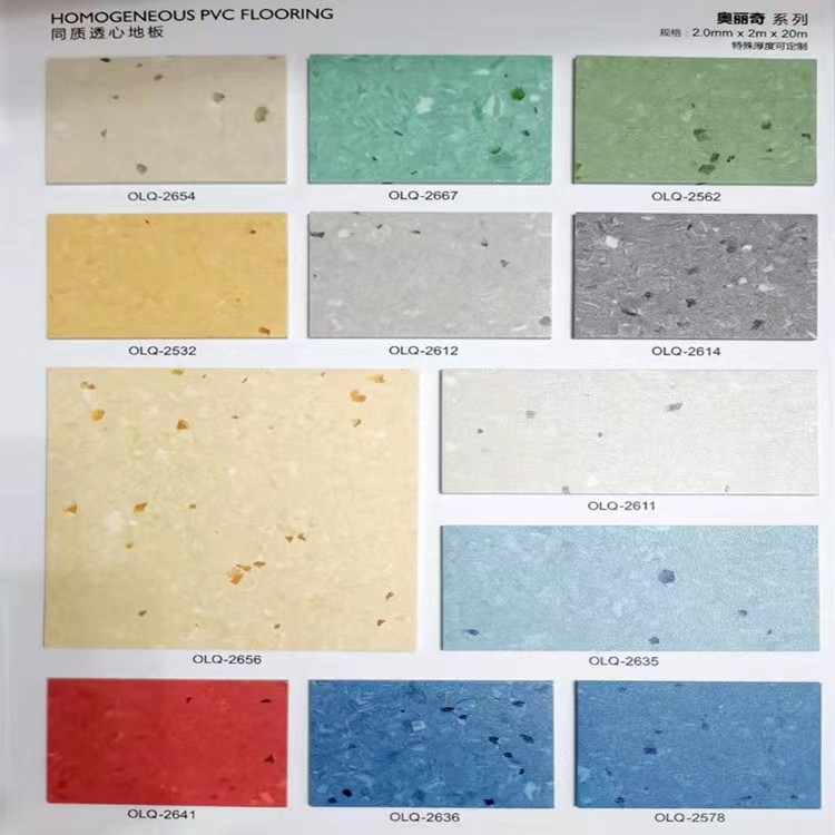 醫(yī)院地面地膠多少錢一平方 olychi奧麗奇品牌