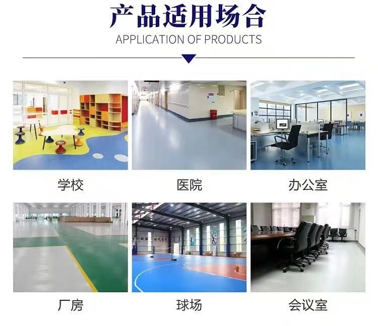 塑膠地板的材料 olychi奧麗奇品牌