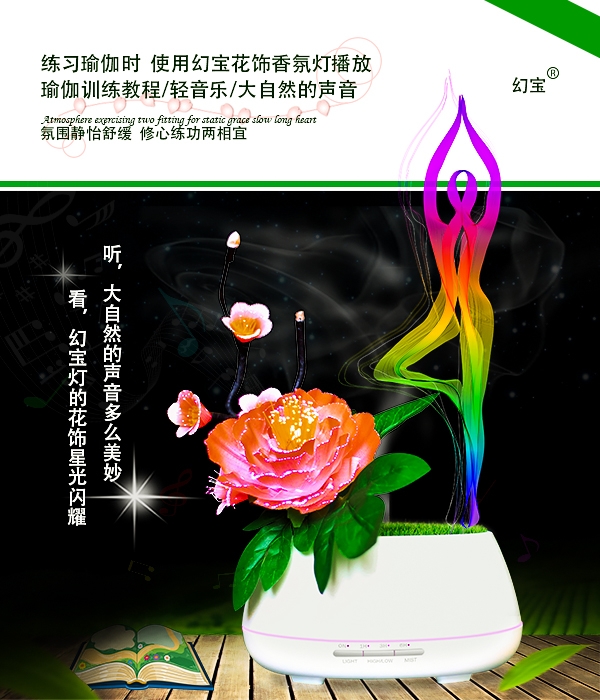 簡約現(xiàn)代家居飾品元特幻寶花飾香薰燈浪漫擺件