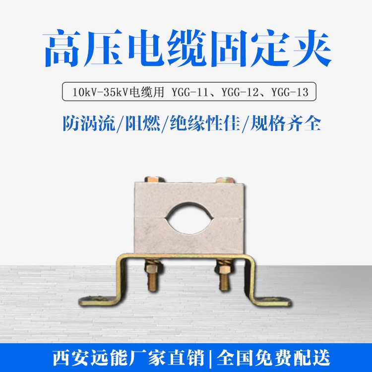 新能源汽車用遠固電纜固定夾安全固定 加工定制電纜固定夾具
