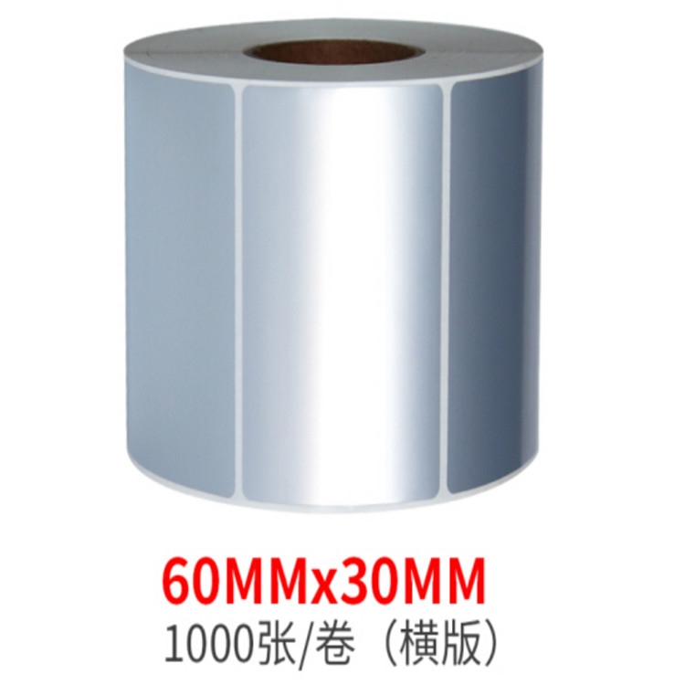 松江不干膠貼紙批發(fā)PET標(biāo)簽紙批發(fā)價格
