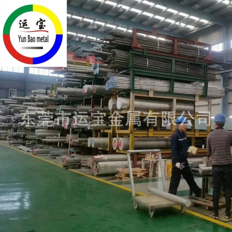 東莞4013國標(biāo)鋁棒供應(yīng)商