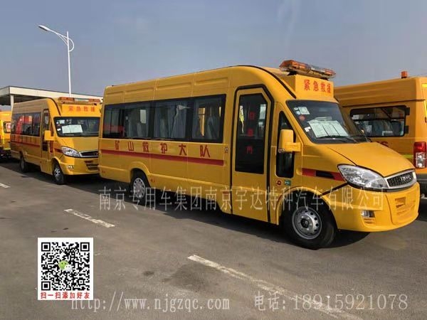 南京依維柯礦山救護(hù)車