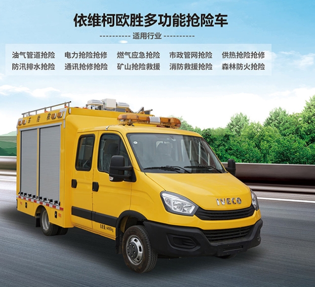 雙排救險車 歐盛藍(lán)牌救險車 新款藍(lán)牌國六救險車   高速公路搶險車 救險車 道路救險車
