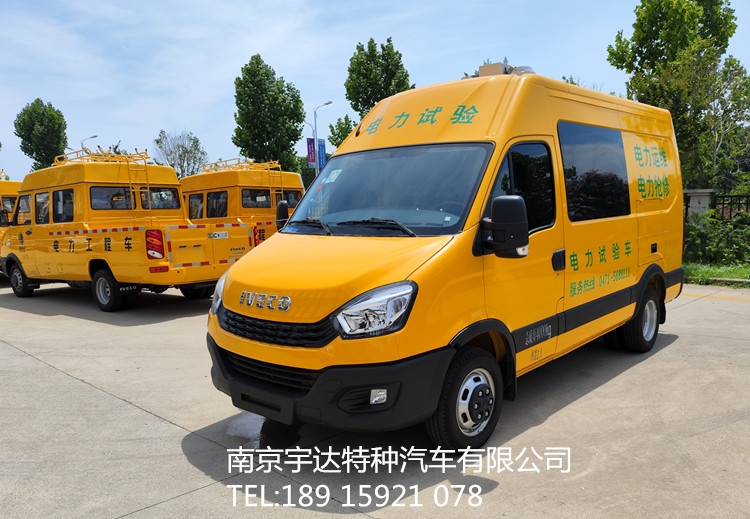 依維柯檢測車 電力設(shè)備搶修車 電氣試驗(yàn)車 電力巡檢車