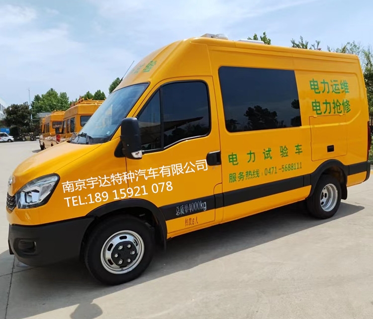 電力檢測車  工程試驗(yàn)車   電網(wǎng)物資檢測車   高壓試驗(yàn)車