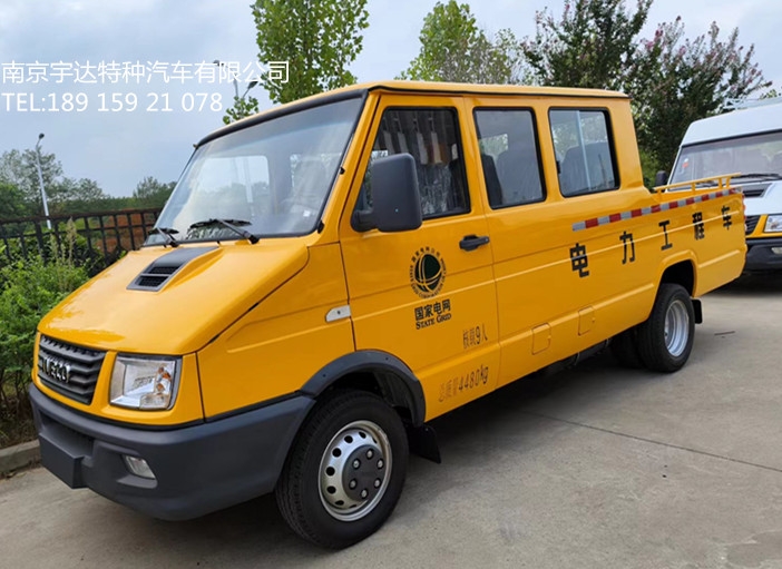 依維柯工程車  電力搶修車  電力救險(xiǎn)車  供電搶修車 電網(wǎng)測試車