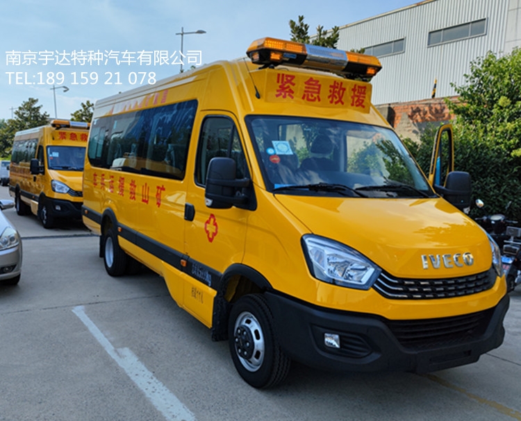 南京依維柯歐勝救險(xiǎn)車(chē) 礦山救險(xiǎn)車(chē) 9座救險(xiǎn)車(chē) NJ5056XXHJE	